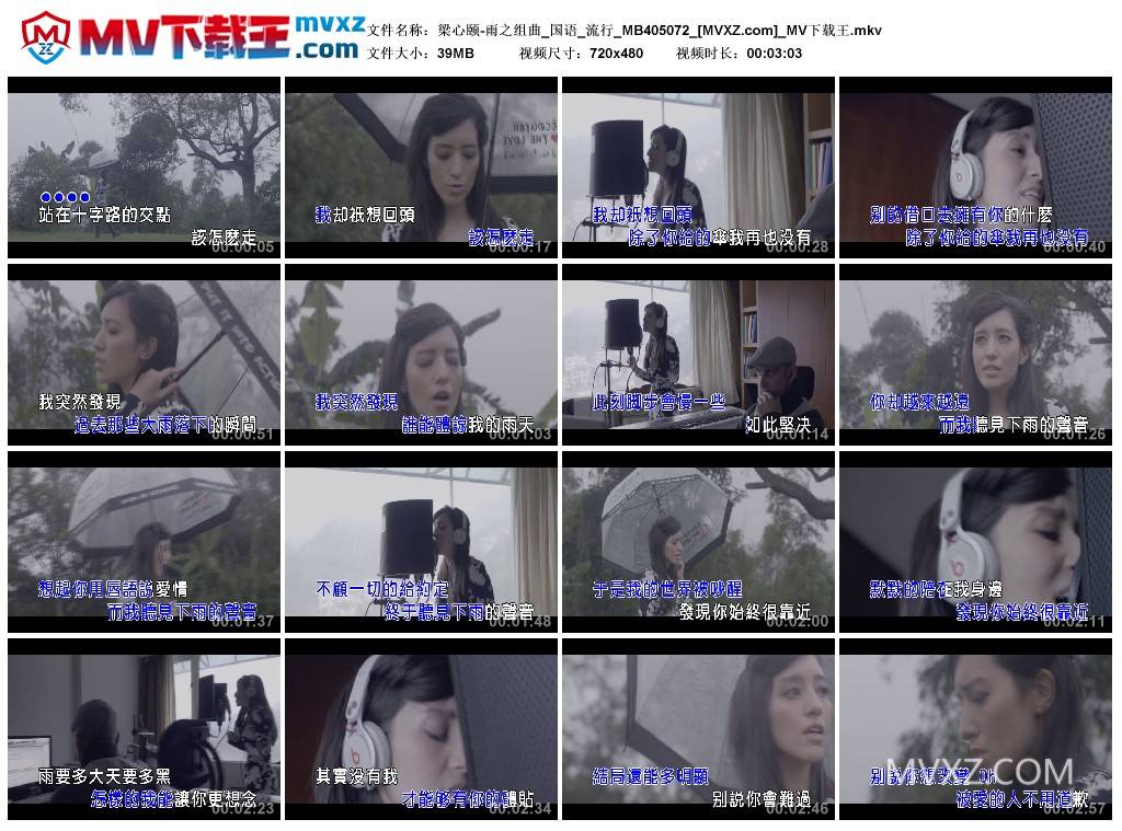 梁心颐-雨之组曲_国语_流行_MB405072